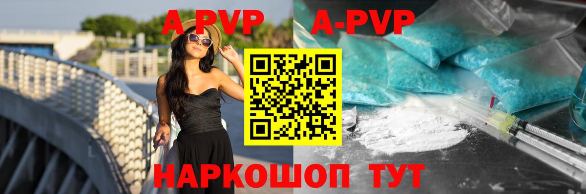 Alpha-PVP СК Унеча