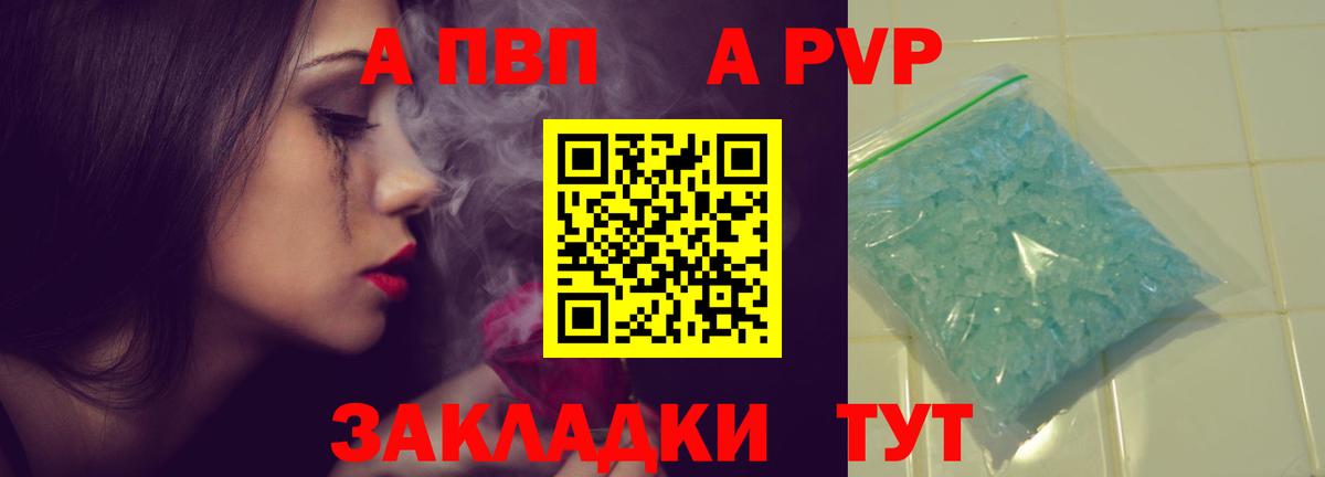 Alpha-PVP крисы CK  A-PVP мука  Alfa_PVP мука  Вход с VPN  Унеча 