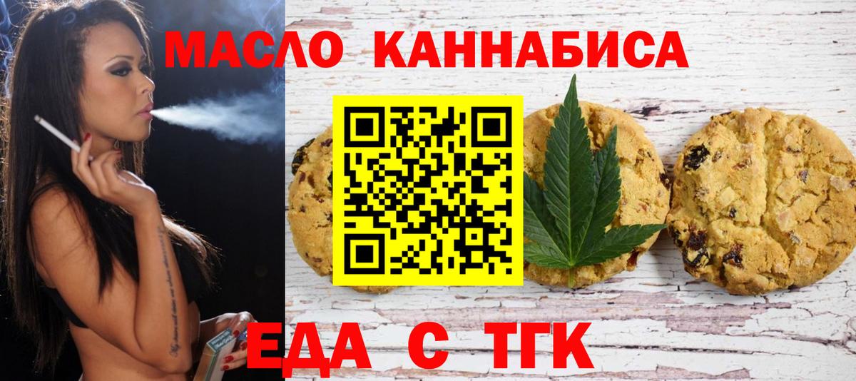Cannafood конопля  Вход с VPN  Унеча 