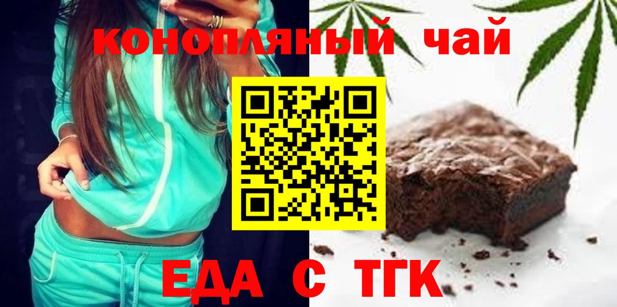 Canna-Cookies марихуана Унеча