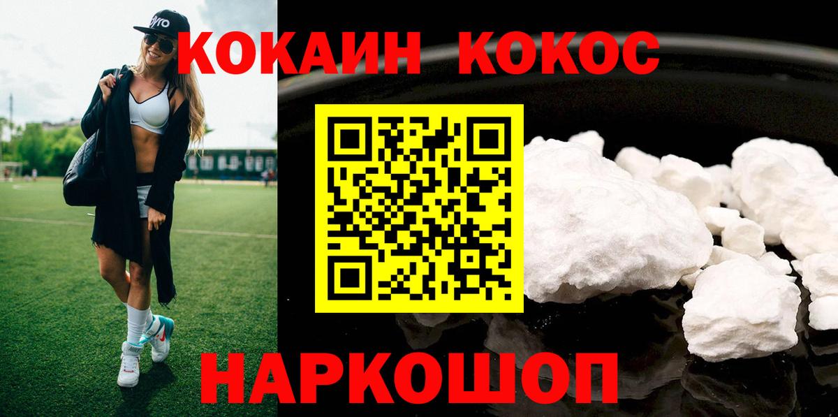 КОКАИН 97% Унеча