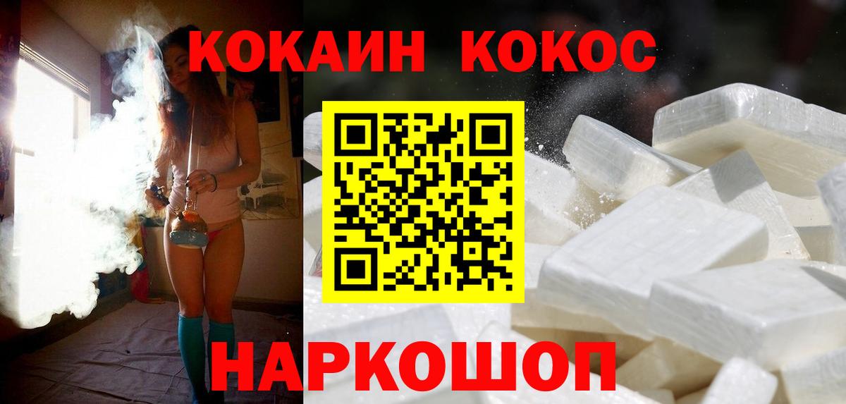 Унеча  Кокаин Колумбийский  КОКАИН  Вход с VPN 