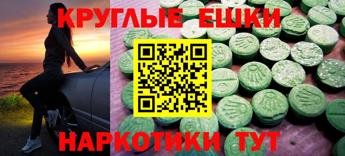 ЭКСТАЗИ Punisher  Вход с VPN  Унеча 
