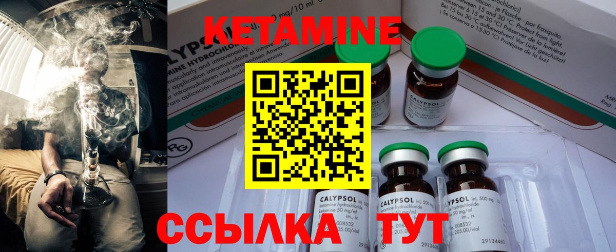 Унеча  КЕТАМИН VHQ  Вход с VPN  КЕТАМИН ketamine 
