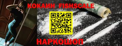кокаин Малгобек