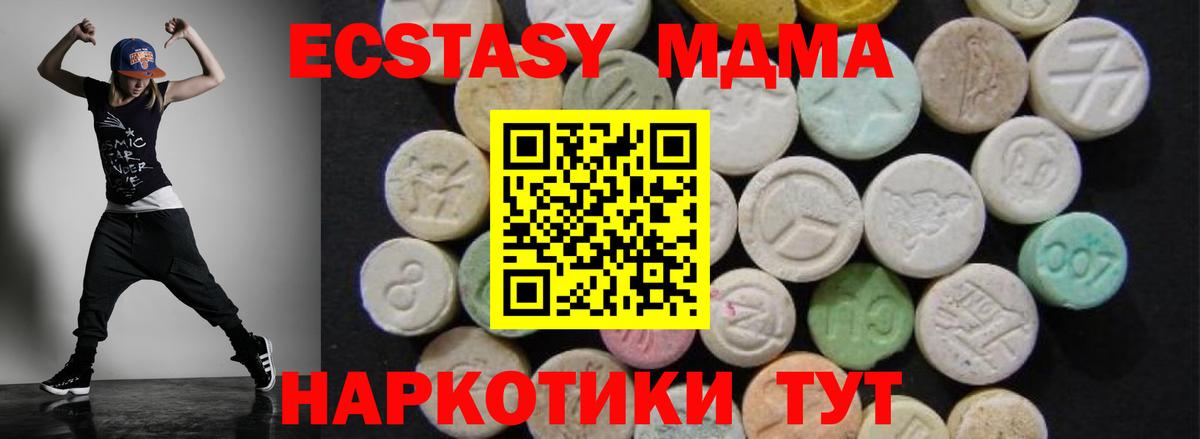MDMA Molly  Вход с VPN  Унеча 
