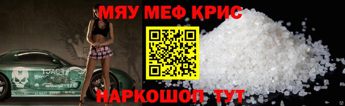 как найти наркотики  Вход с VPN  Унеча  Меф кристаллы  Меф мяу мяу 