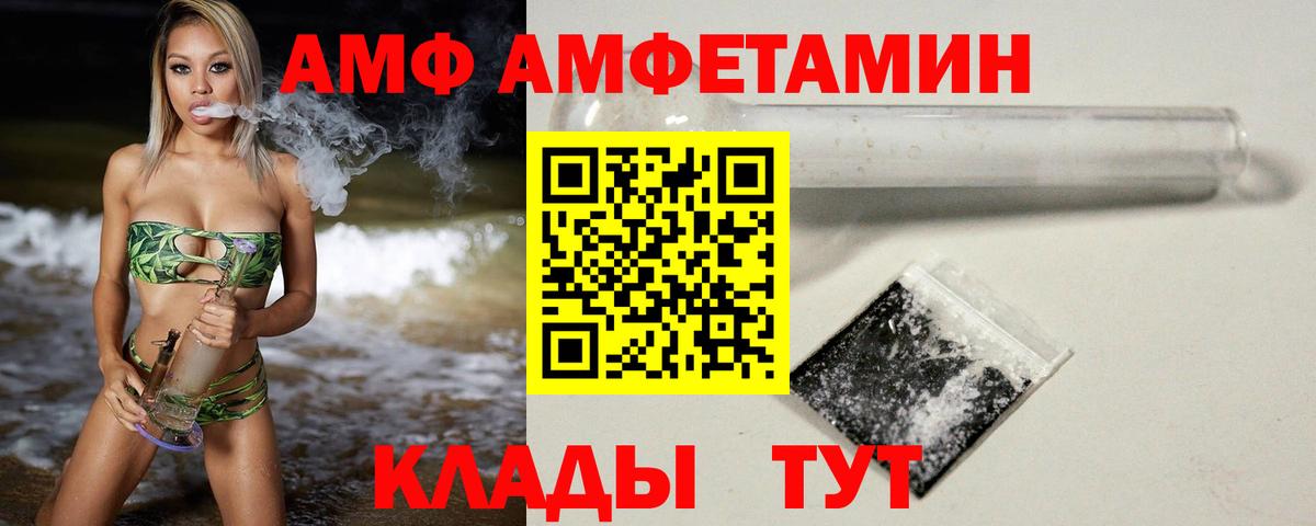 Унеча  Первитин Декстрометамфетамин 99.9%  Вход с VPN 