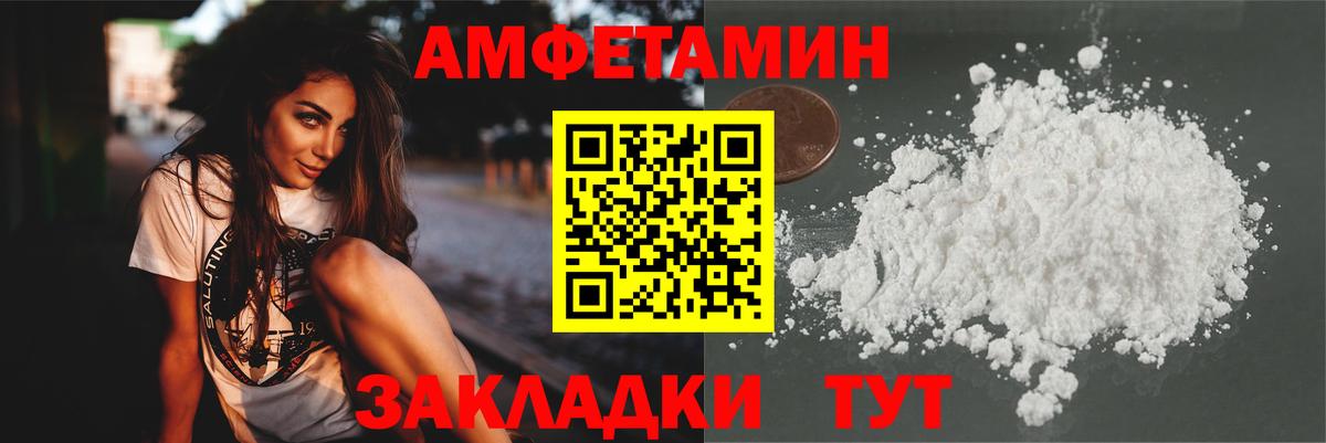 МЕТАМФЕТАМИН Декстрометамфетамин 99.9% Унеча