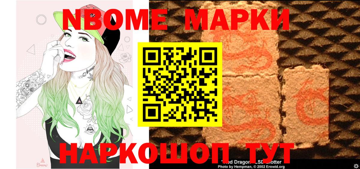 Унеча  Марки N-bome 1,5мг  Наркотические марки  Вход с VPN  Марки N-bome 1,5мг 